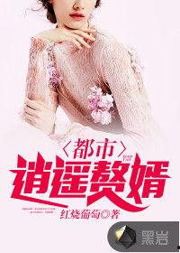 逍遥赘婿,逆袭人生，笑傲江湖的传奇之旅