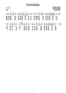 混血儿的摇篮曲,跨越种族的温馨旋律