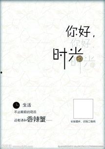 你好时光,回忆里的温暖岁月